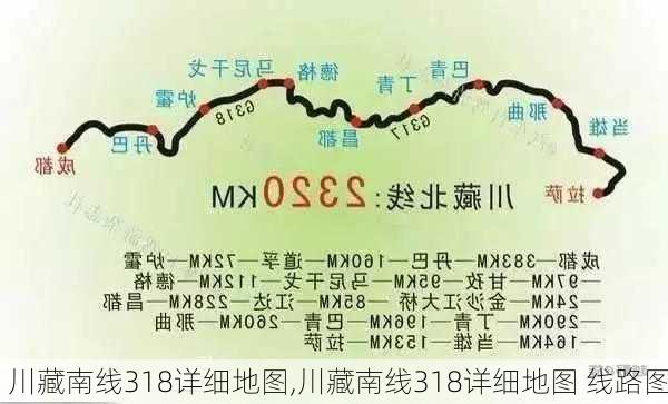 川藏南线318详细地图,川藏南线318详细地图 线路图-第2张图片-奥莱旅游网