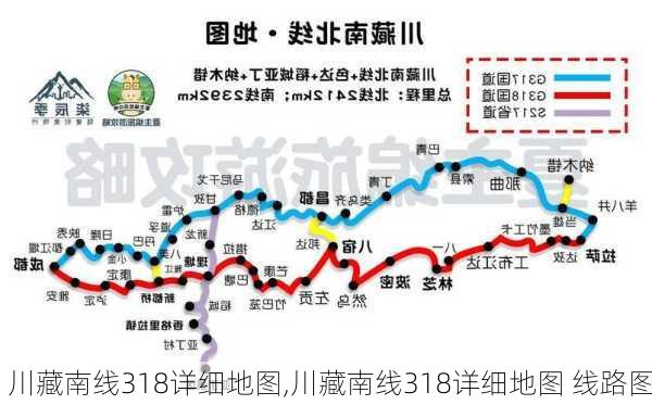 川藏南线318详细地图,川藏南线318详细地图 线路图-第1张图片-奥莱旅游网