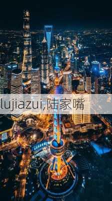 lujiazui,陆家嘴-第3张图片-奥莱旅游网