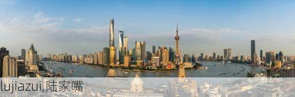 lujiazui,陆家嘴-第2张图片-奥莱旅游网