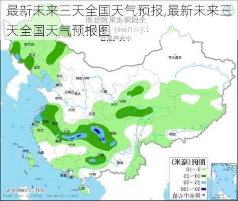 最新未来三天全国天气预报,最新未来三天全国天气预报图-第3张图片-奥莱旅游网