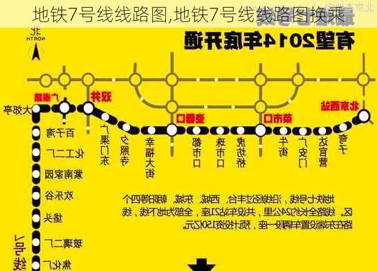 地铁7号线线路图,地铁7号线线路图换乘-第1张图片-奥莱旅游网