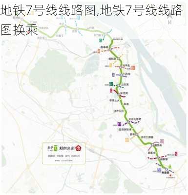 地铁7号线线路图,地铁7号线线路图换乘-第3张图片-奥莱旅游网