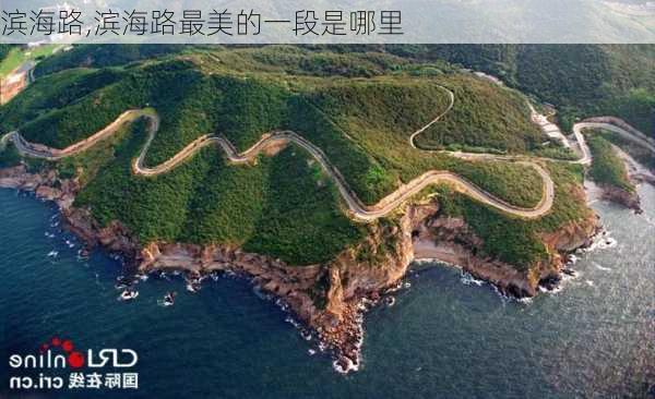 滨海路,滨海路最美的一段是哪里-第3张图片-奥莱旅游网