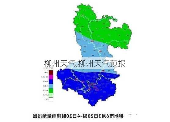 柳州天气,柳州天气预报-第2张图片-奥莱旅游网