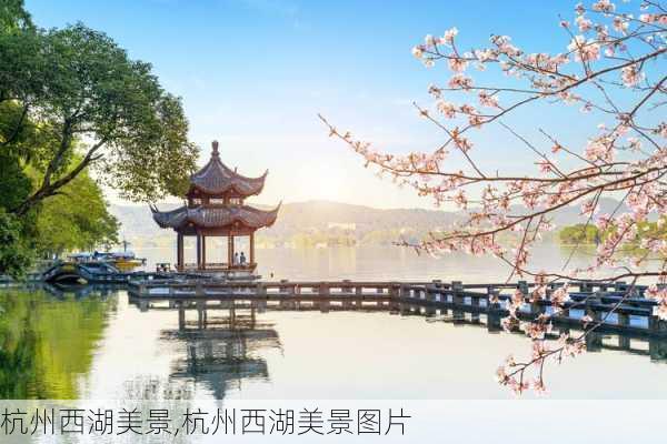 杭州西湖美景,杭州西湖美景图片-第1张图片-奥莱旅游网