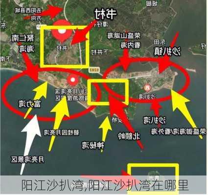 阳江沙扒湾,阳江沙扒湾在哪里-第2张图片-奥莱旅游网