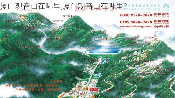 厦门观音山在哪里,厦门观音山在哪里?-第1张图片-奥莱旅游网