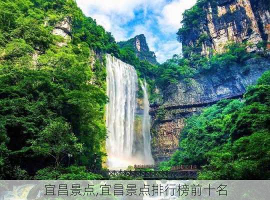 宜昌景点,宜昌景点排行榜前十名-第3张图片-奥莱旅游网