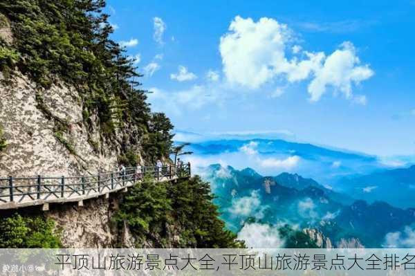 平顶山旅游景点大全,平顶山旅游景点大全排名-第2张图片-奥莱旅游网