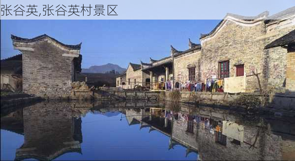 张谷英,张谷英村景区-第1张图片-奥莱旅游网