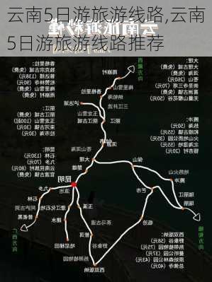 云南5日游旅游线路,云南5日游旅游线路推荐-第3张图片-奥莱旅游网