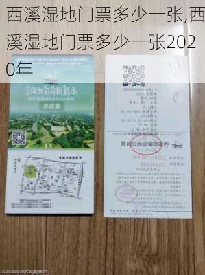 西溪湿地门票多少一张,西溪湿地门票多少一张2020年-第3张图片-奥莱旅游网