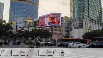 广州正佳,广州正佳广场-第3张图片-奥莱旅游网