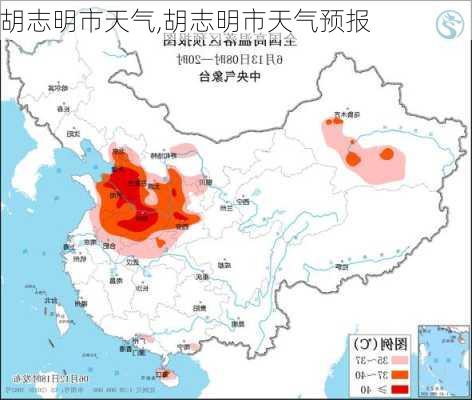 胡志明市天气,胡志明市天气预报-第2张图片-奥莱旅游网