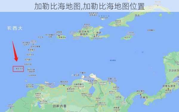 加勒比海地图,加勒比海地图位置-第3张图片-奥莱旅游网