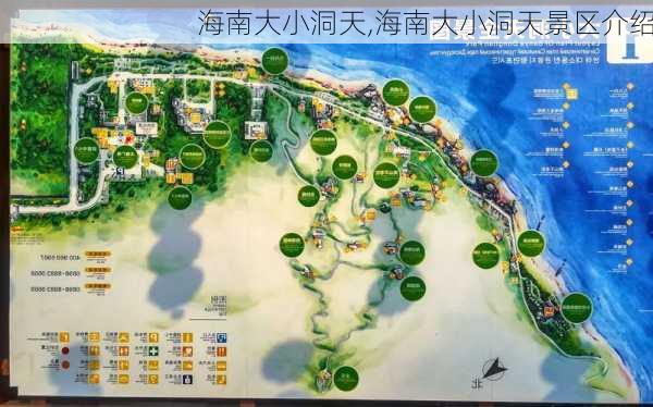 海南大小洞天,海南大小洞天景区介绍-第1张图片-奥莱旅游网