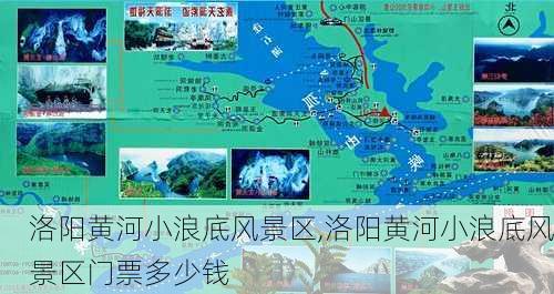 洛阳黄河小浪底风景区,洛阳黄河小浪底风景区门票多少钱-第3张图片-奥莱旅游网