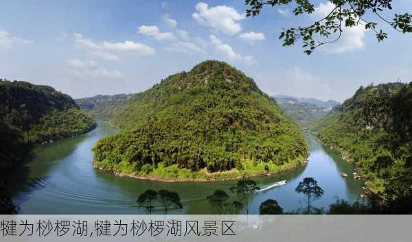 犍为桫椤湖,犍为桫椤湖风景区-第2张图片-奥莱旅游网