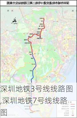 深圳地铁3号线线路图,深圳地铁7号线线路图-第1张图片-奥莱旅游网