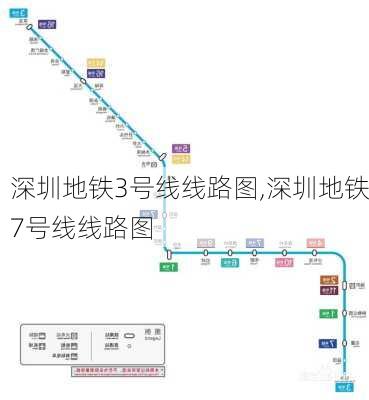 深圳地铁3号线线路图,深圳地铁7号线线路图-第3张图片-奥莱旅游网