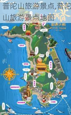 普陀山旅游景点,普陀山旅游景点地图-第3张图片-奥莱旅游网