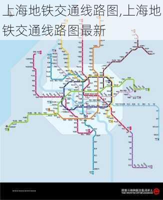 上海地铁交通线路图,上海地铁交通线路图最新-第3张图片-奥莱旅游网