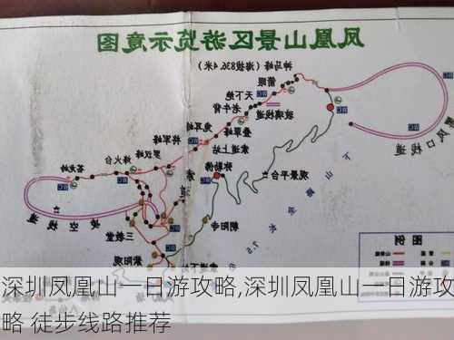 深圳凤凰山一日游攻略,深圳凤凰山一日游攻略 徒步线路推荐-第2张图片-奥莱旅游网