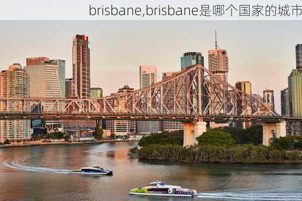 brisbane,brisbane是哪个国家的城市-第3张图片-奥莱旅游网