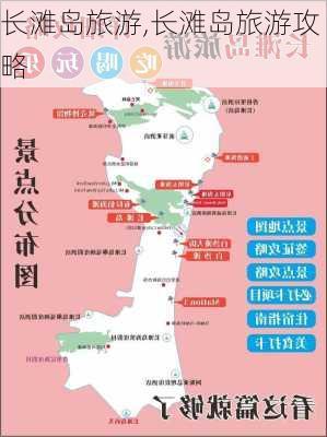 长滩岛旅游,长滩岛旅游攻略-第2张图片-奥莱旅游网