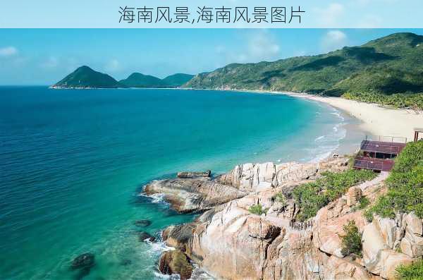 海南风景,海南风景图片