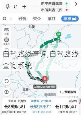 自驾路线查询,自驾路线查询系统-第3张图片-奥莱旅游网