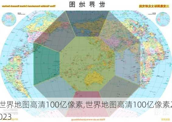 世界地图高清100亿像素,世界地图高清100亿像素2023-第3张图片-奥莱旅游网