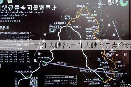 南江大峡谷,南江大峡谷景点介绍-第1张图片-奥莱旅游网