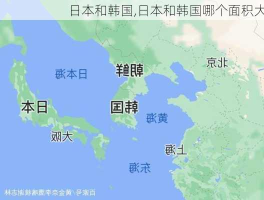 日本和韩国,日本和韩国哪个面积大-第1张图片-奥莱旅游网