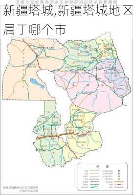 新疆塔城,新疆塔城地区属于哪个市-第3张图片-奥莱旅游网