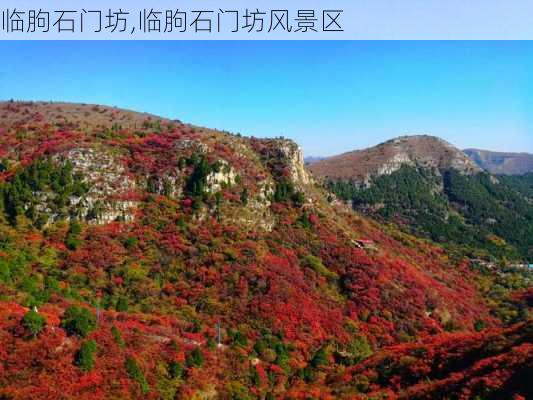 临朐石门坊,临朐石门坊风景区-第2张图片-奥莱旅游网