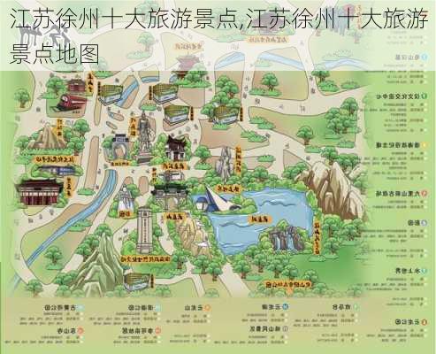 江苏徐州十大旅游景点,江苏徐州十大旅游景点地图-第2张图片-奥莱旅游网