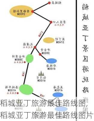 稻城亚丁旅游最佳路线图,稻城亚丁旅游最佳路线图片-第2张图片-奥莱旅游网