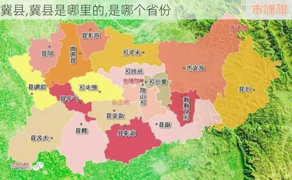 冀县,冀县是哪里的,是哪个省份-第2张图片-奥莱旅游网