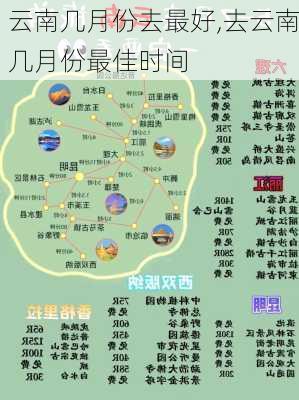 云南几月份去最好,去云南几月份最佳时间-第1张图片-奥莱旅游网