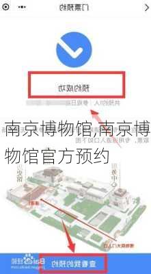 南京博物馆,南京博物馆官方预约-第3张图片-奥莱旅游网