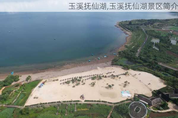 玉溪抚仙湖,玉溪抚仙湖景区简介-第2张图片-奥莱旅游网