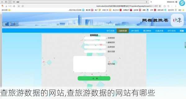查旅游数据的网站,查旅游数据的网站有哪些-第3张图片-奥莱旅游网