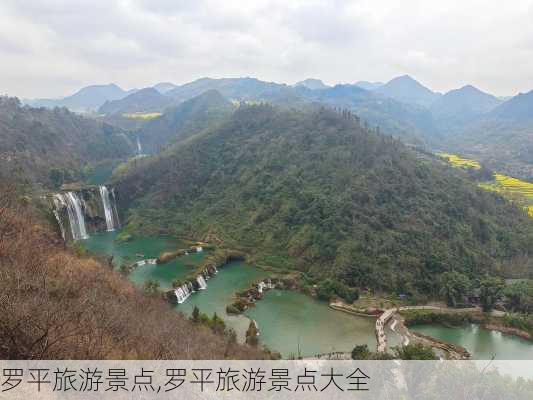 罗平旅游景点,罗平旅游景点大全-第2张图片-奥莱旅游网