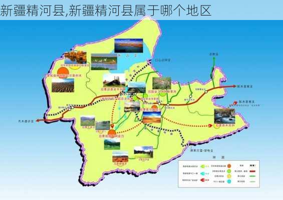 新疆精河县,新疆精河县属于哪个地区-第2张图片-奥莱旅游网