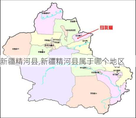 新疆精河县,新疆精河县属于哪个地区-第3张图片-奥莱旅游网