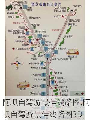 阿坝自驾游最佳线路图,阿坝自驾游最佳线路图3D-第3张图片-奥莱旅游网