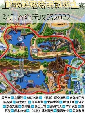 上海欢乐谷游玩攻略,上海欢乐谷游玩攻略2022-第1张图片-奥莱旅游网