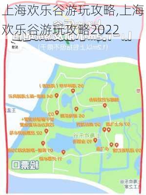 上海欢乐谷游玩攻略,上海欢乐谷游玩攻略2022-第3张图片-奥莱旅游网